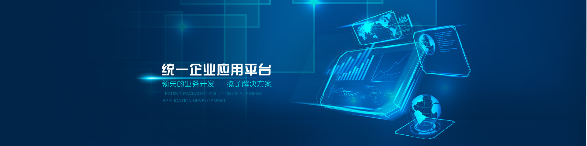 研发平台