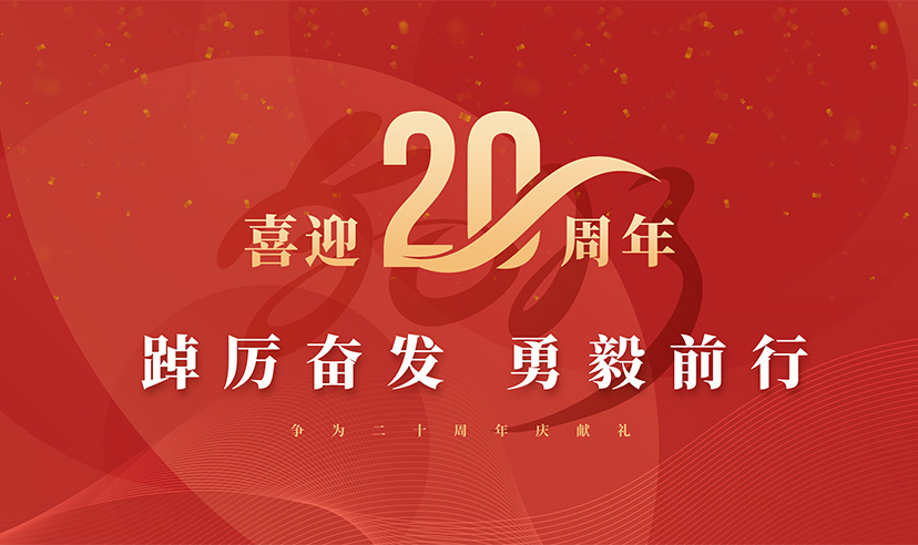 烟台海颐软件股份有限公司