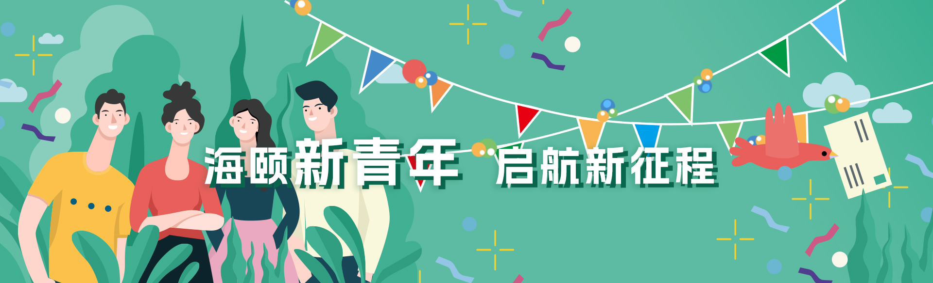 海颐软件受邀参加新型电力系统国际论坛，共话新型电力系统共研共建