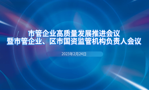 海颐软件荣获烟台市国资国企系统“社会责任担当企业”荣誉称号